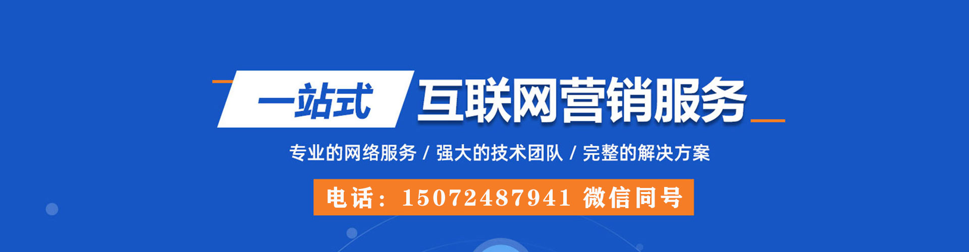 荆州百度竞价开户