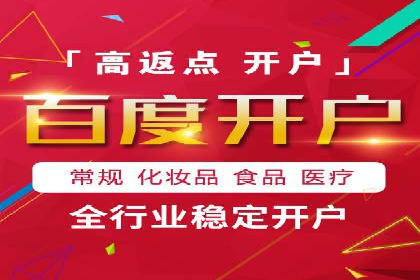 某企业通过百度竞价广告实现快速获客的实践